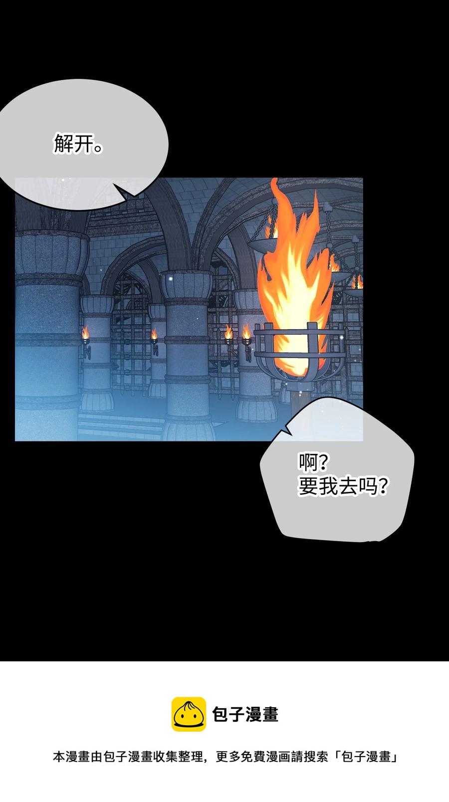 70 温柔的人(1/2)-第70话