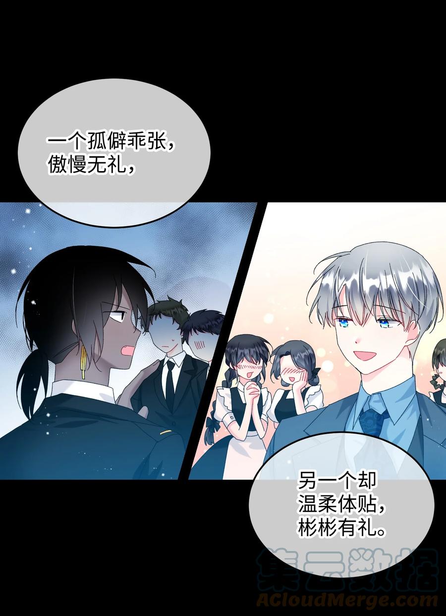 70 温柔的人(1/2)-第70话