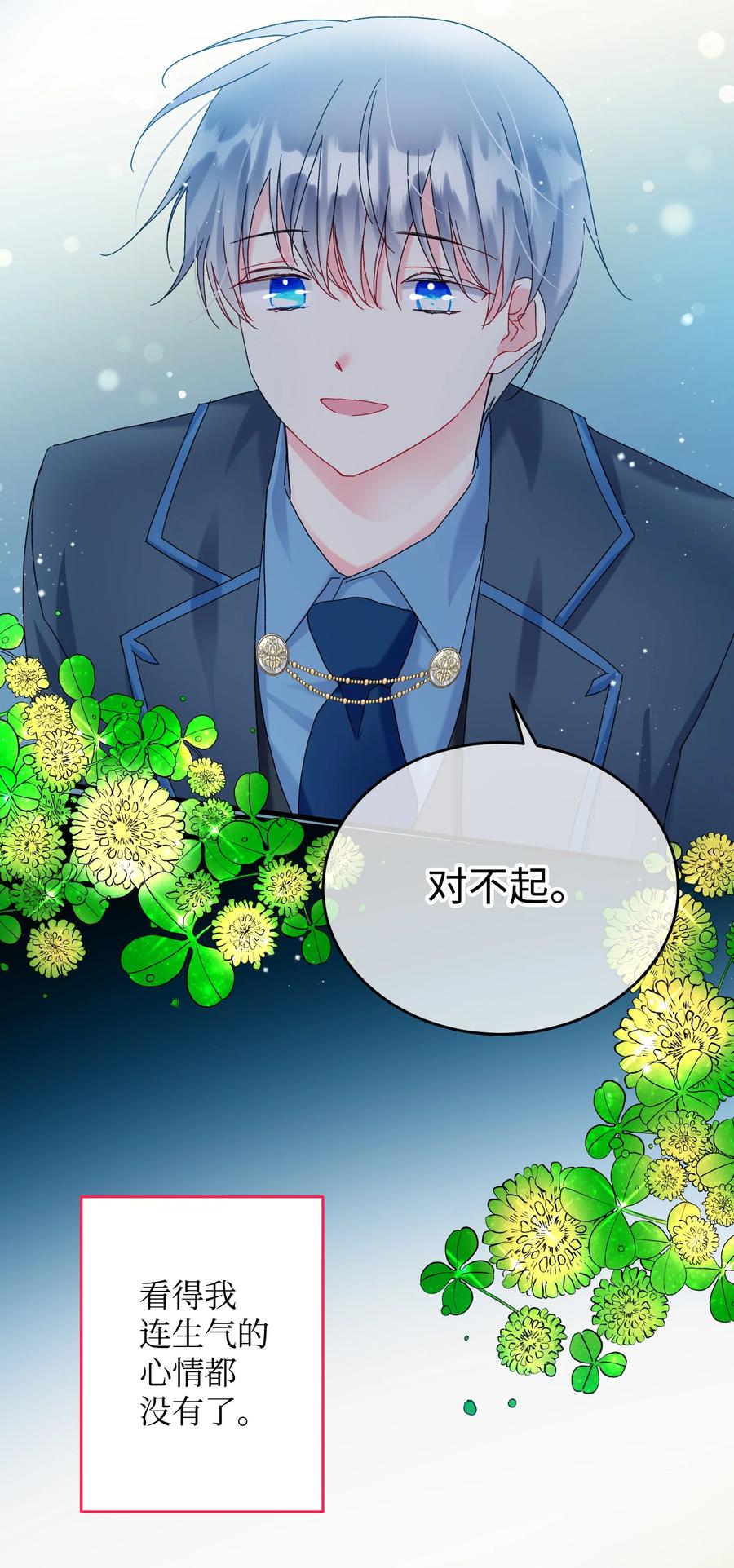 70 温柔的人(1/2)-第70话