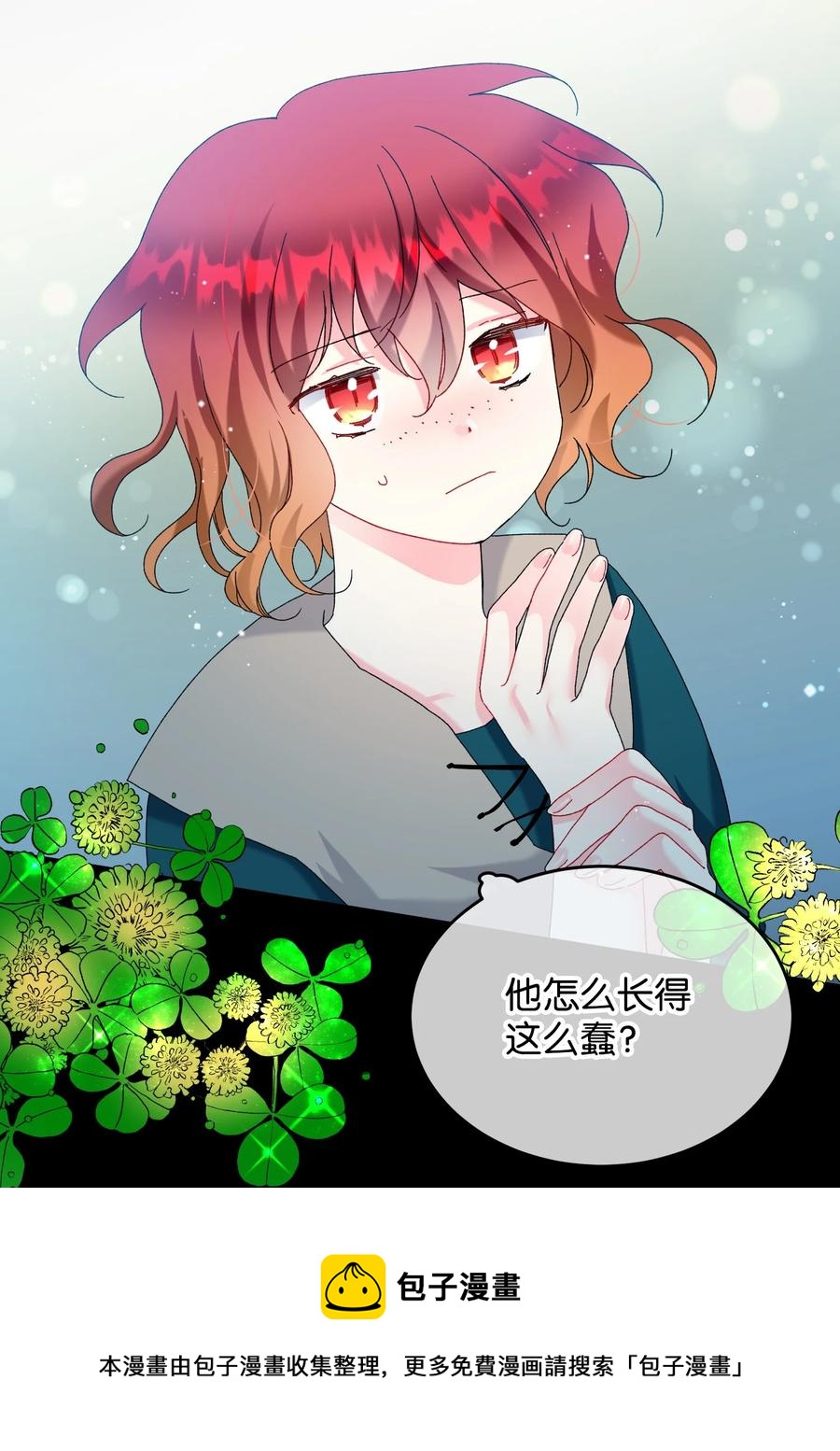 70 温柔的人(1/2)-第70话