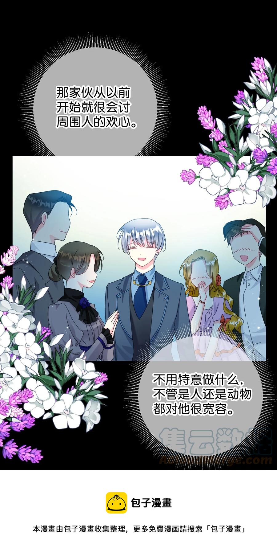 70 温柔的人(1/2)-第70话