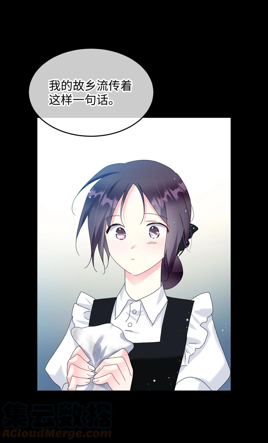70 温柔的人(1/2)-第70话