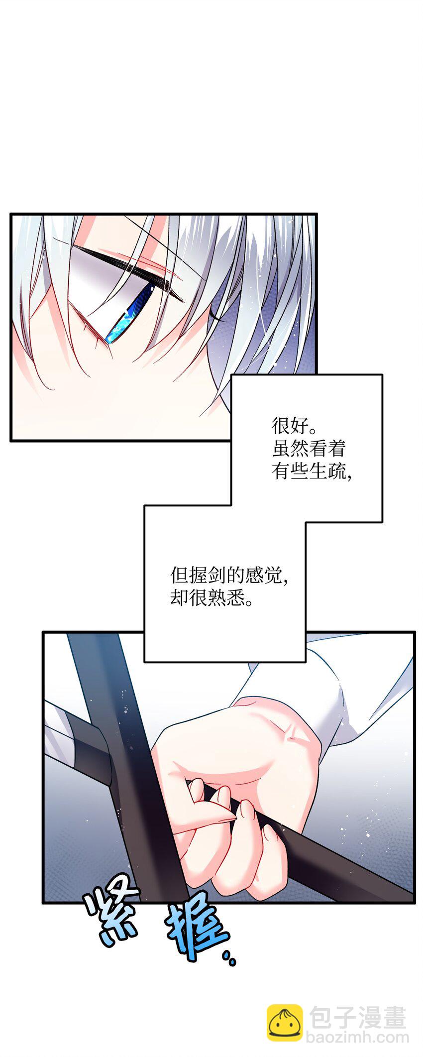 08 我赢了(1/2)-第8话