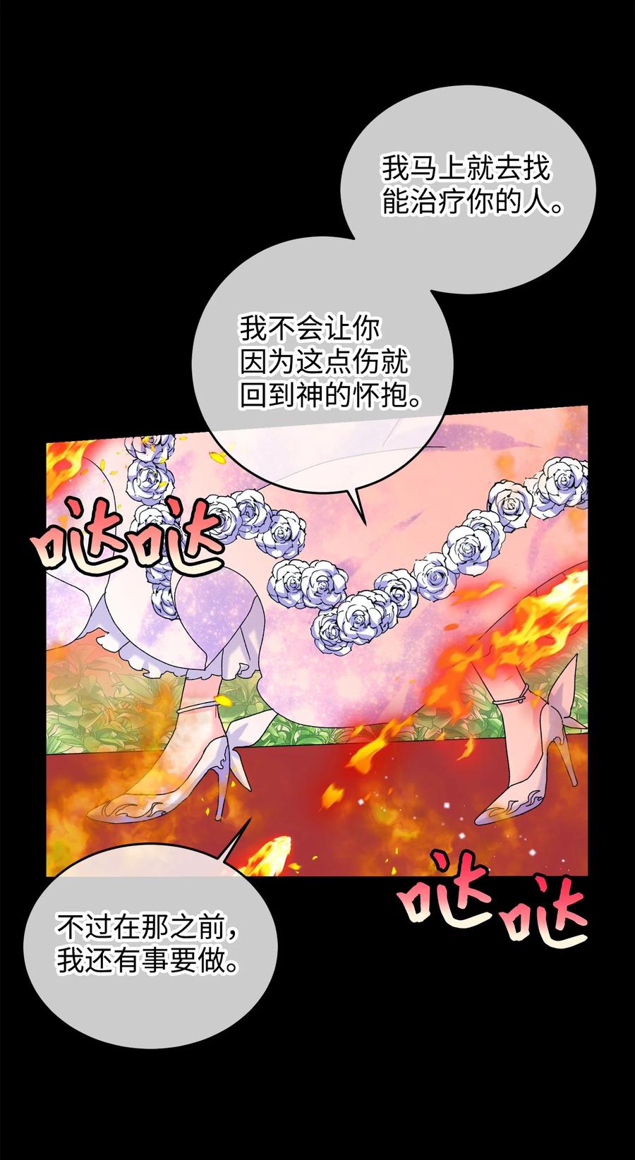 72 鸠占鹊巢(1/2)-第72话