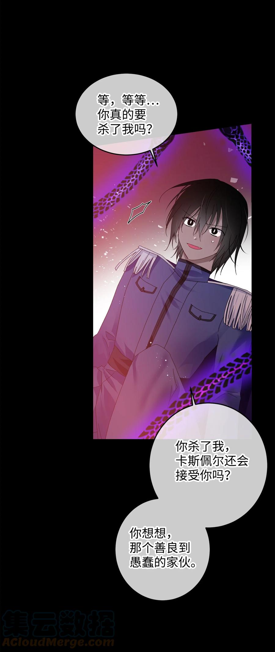 72 鸠占鹊巢(1/2)-第72话