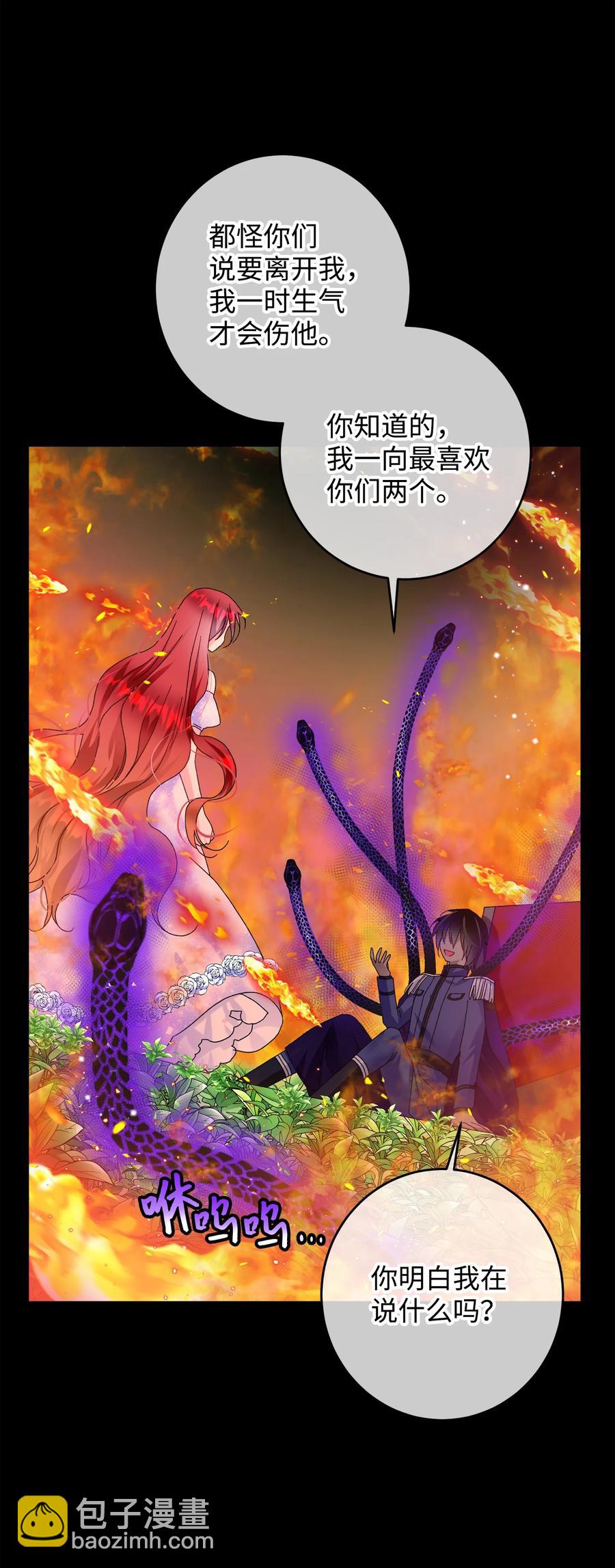 72 鸠占鹊巢(1/2)-第72话