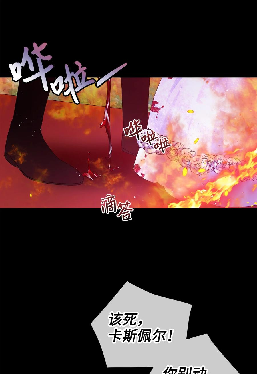 72 鸠占鹊巢(1/2)-第72话
