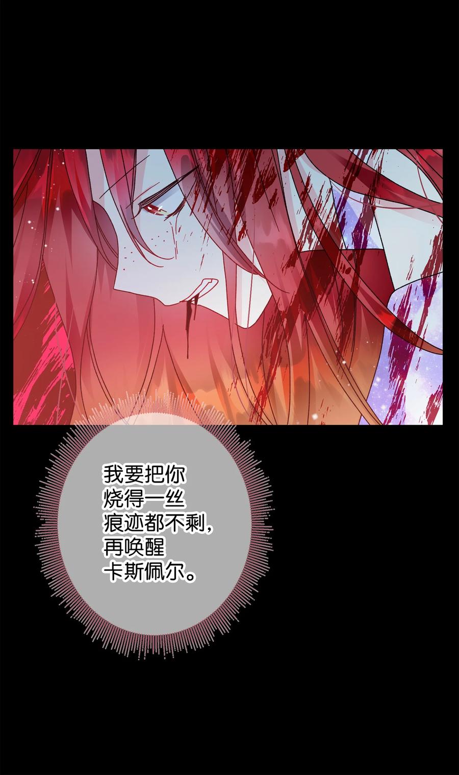 72 鸠占鹊巢(1/2)-第72话