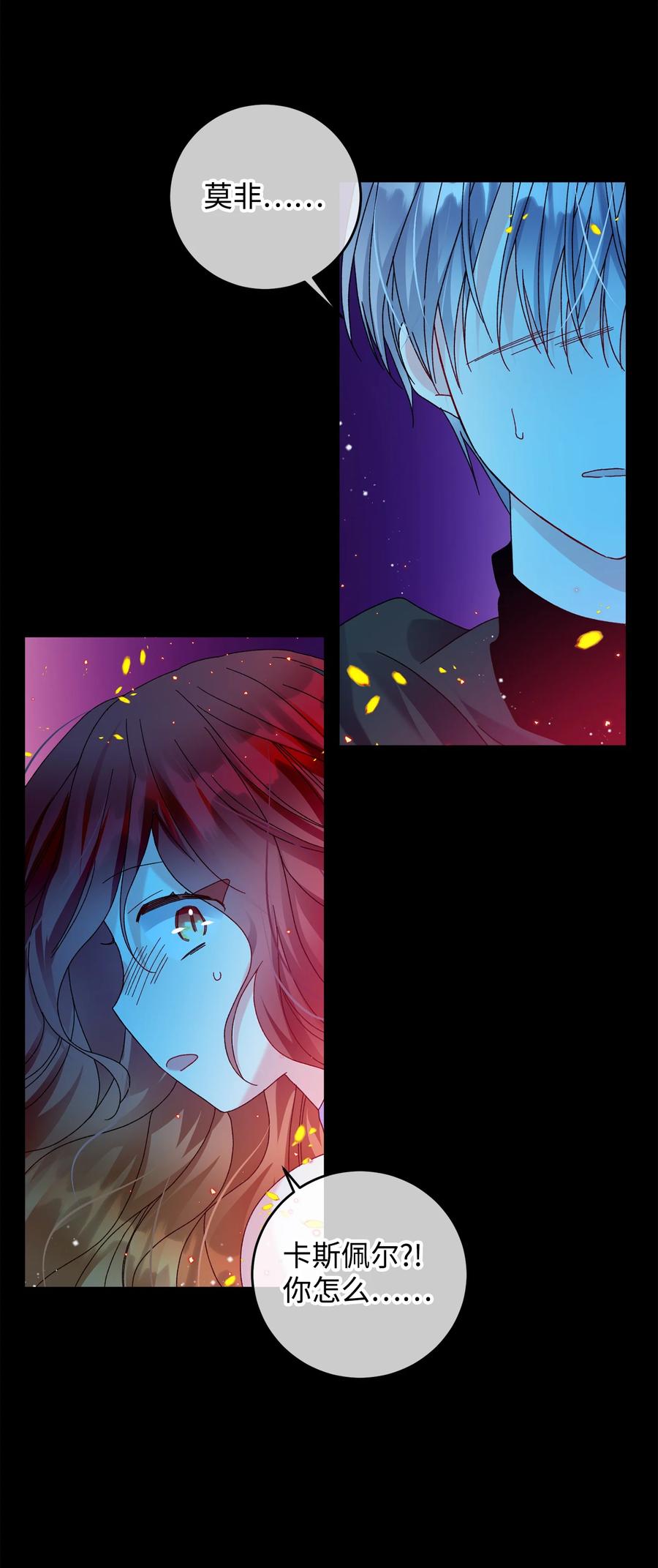 72 鸠占鹊巢(1/2)-第72话