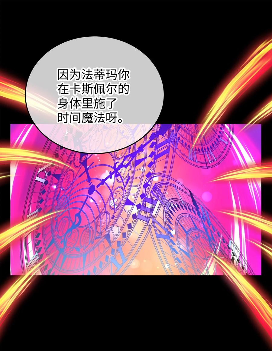 72 鸠占鹊巢(1/2)-第72话