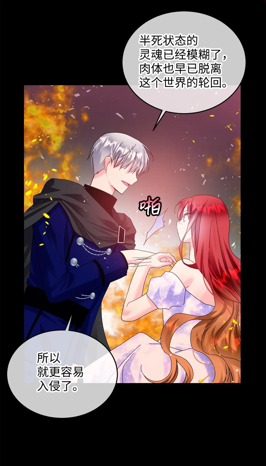 72 鸠占鹊巢(1/2)-第72话