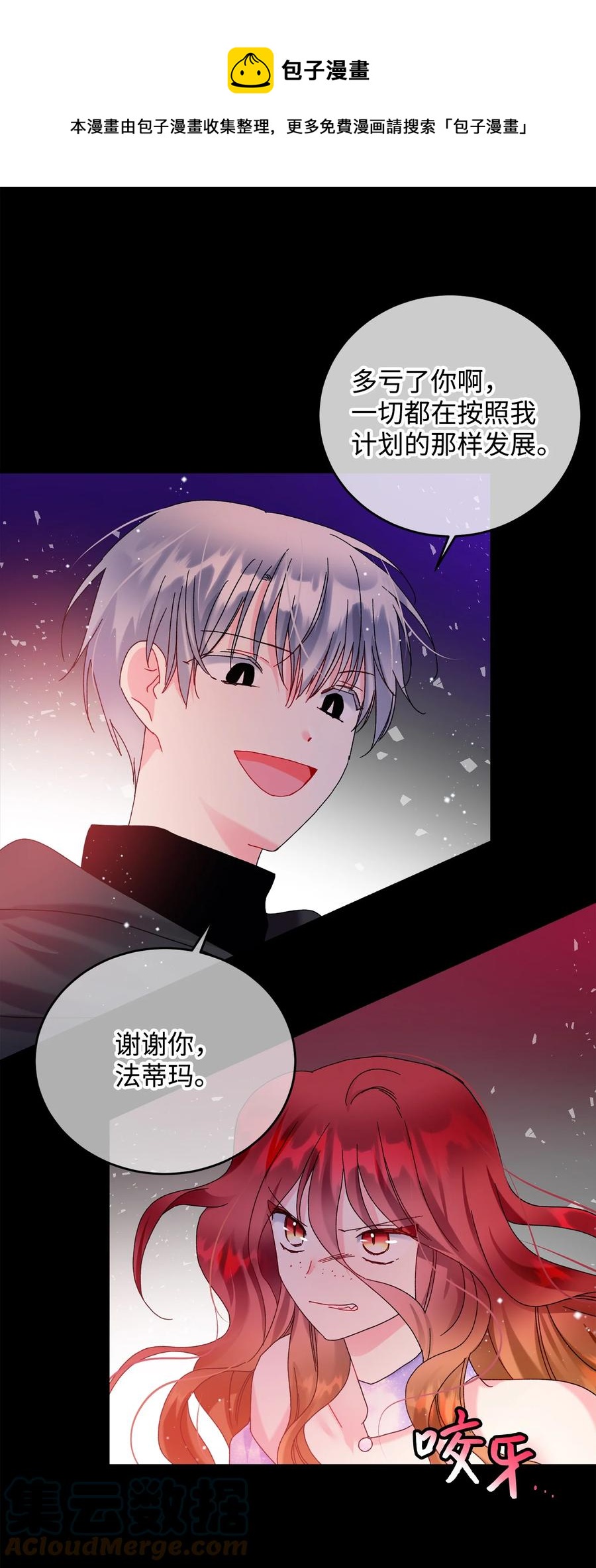 72 鸠占鹊巢(1/2)-第72话