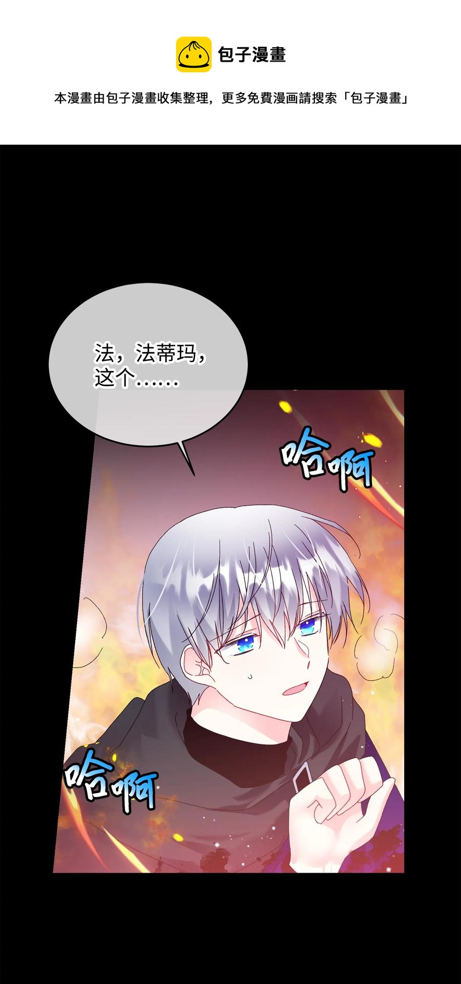 72 鸠占鹊巢(1/2)-第72话