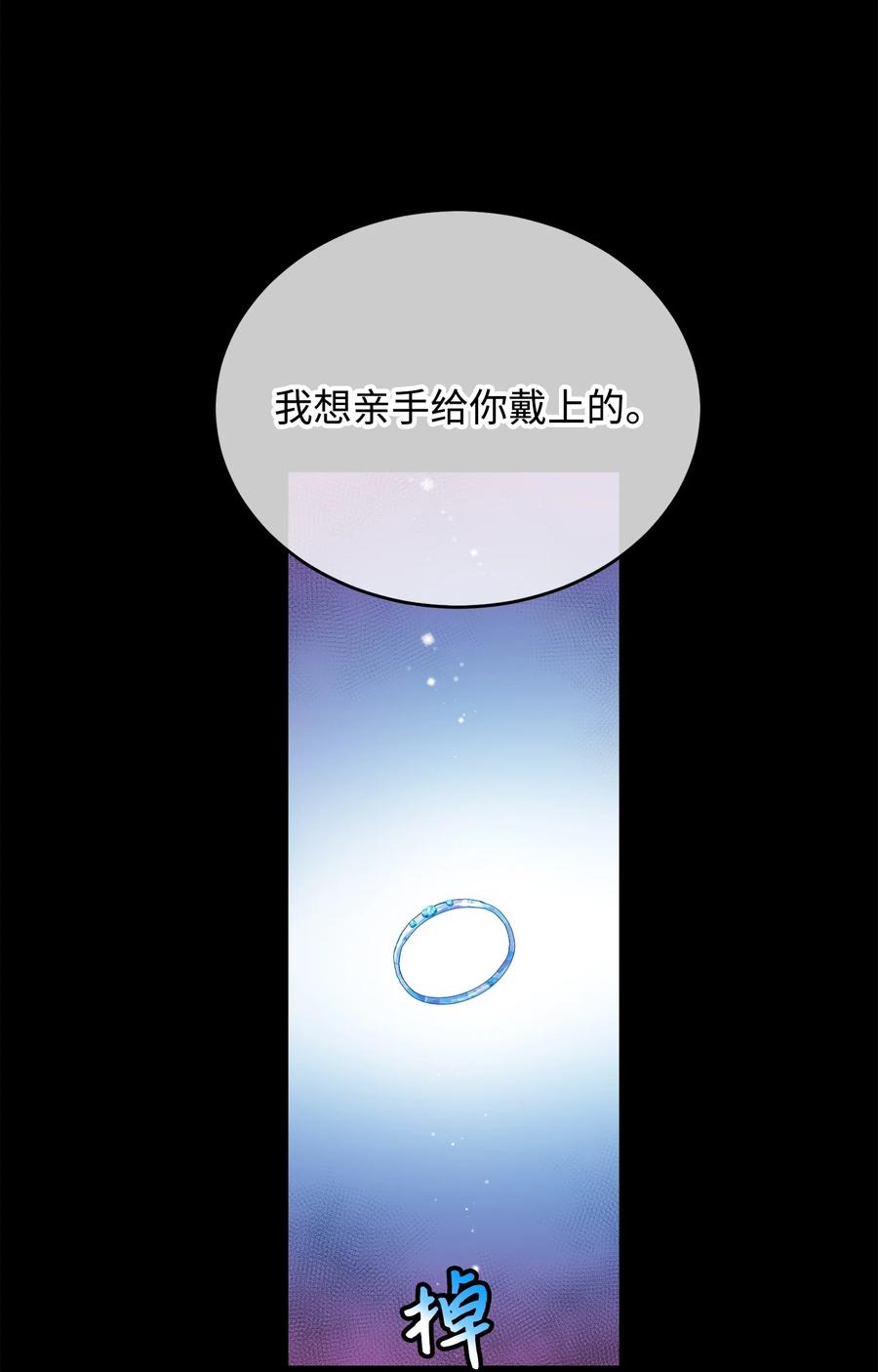 72 鸠占鹊巢(1/2)-第72话