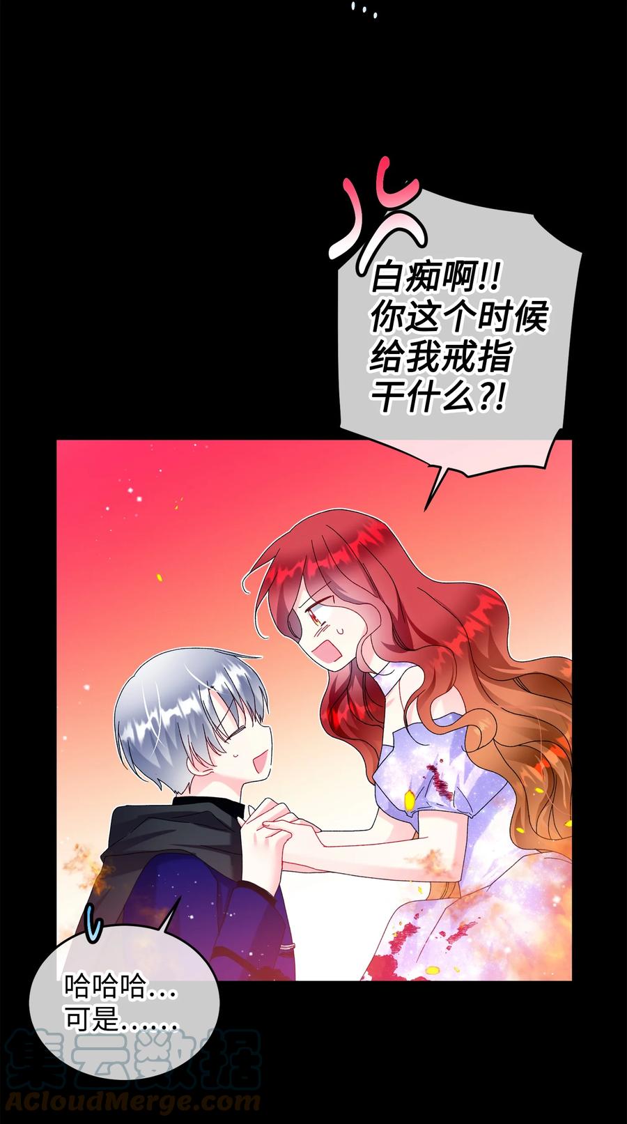 72 鸠占鹊巢(1/2)-第72话