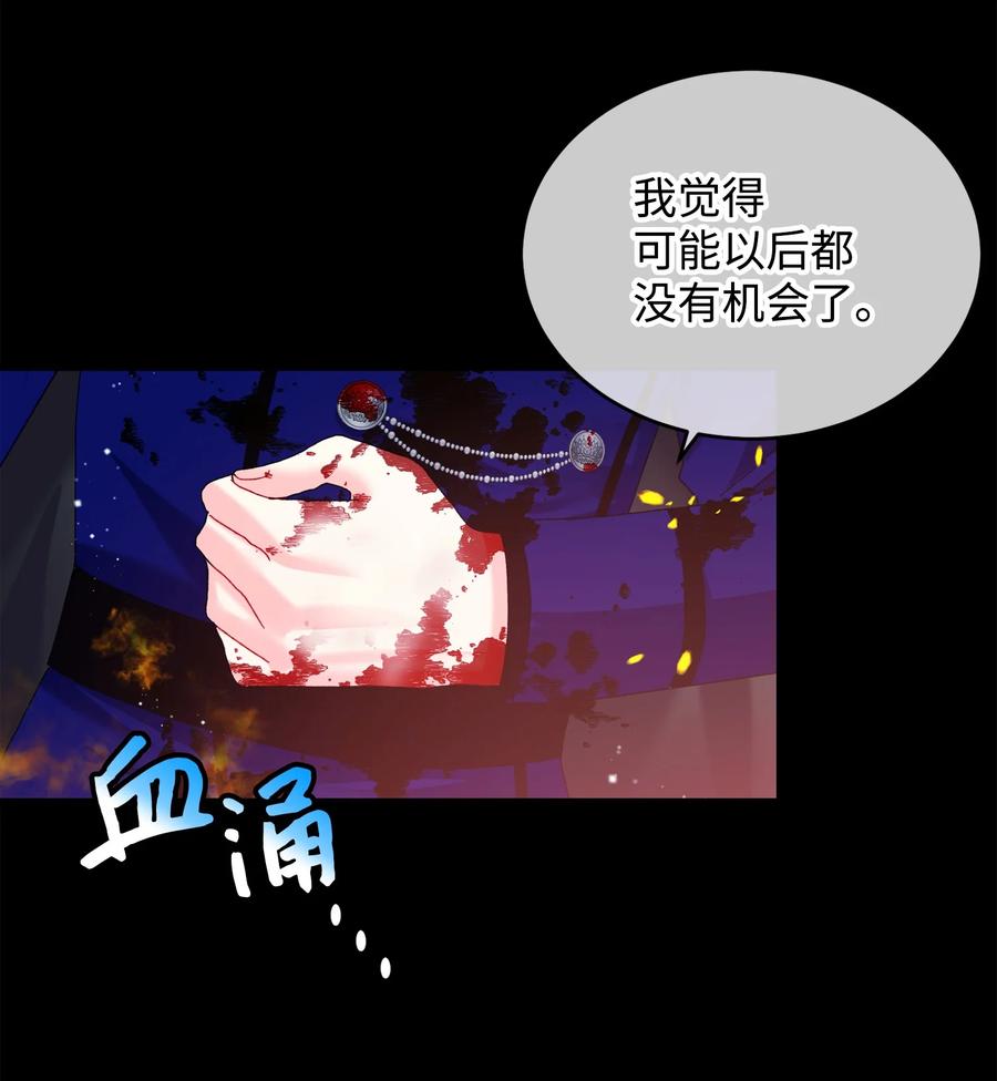 72 鸠占鹊巢(1/2)-第72话