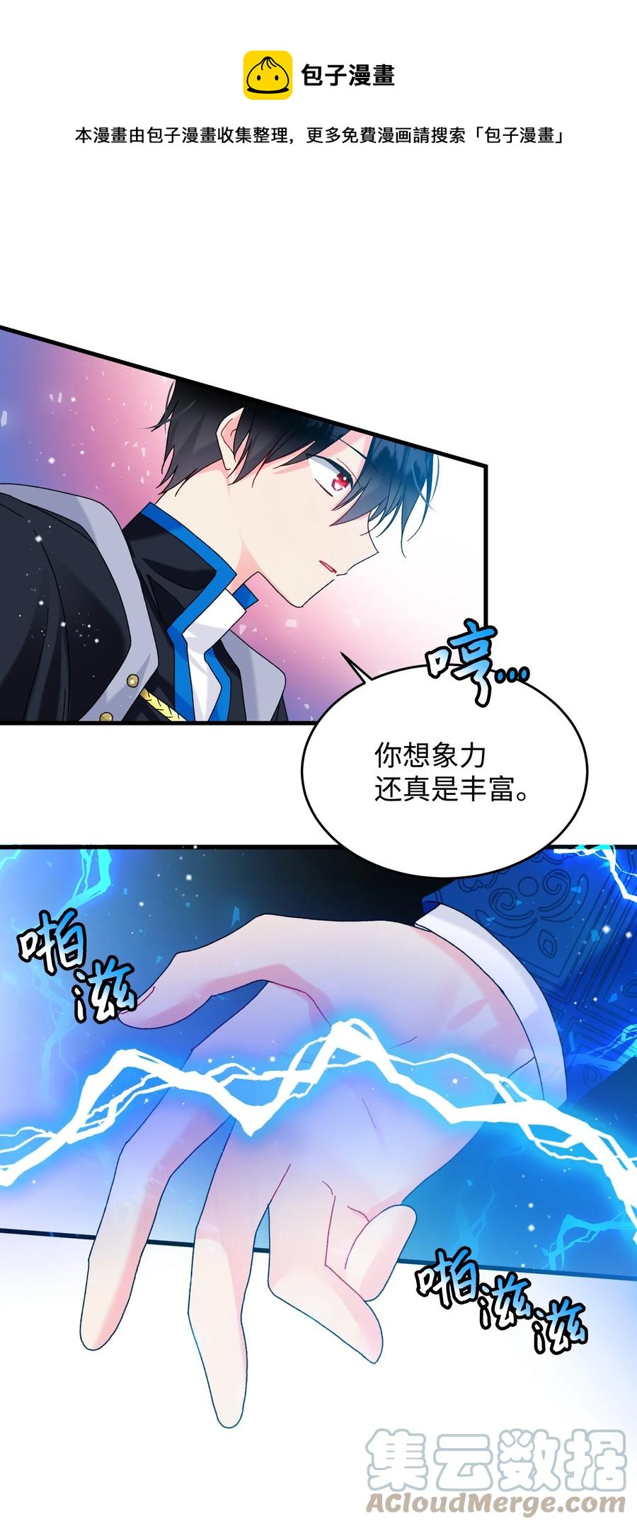 74 随心所欲的感觉(1/2)-第74话