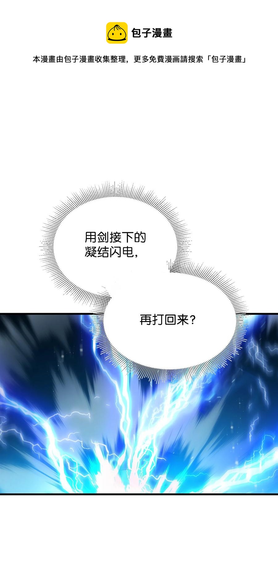 74 随心所欲的感觉(1/2)-第74话