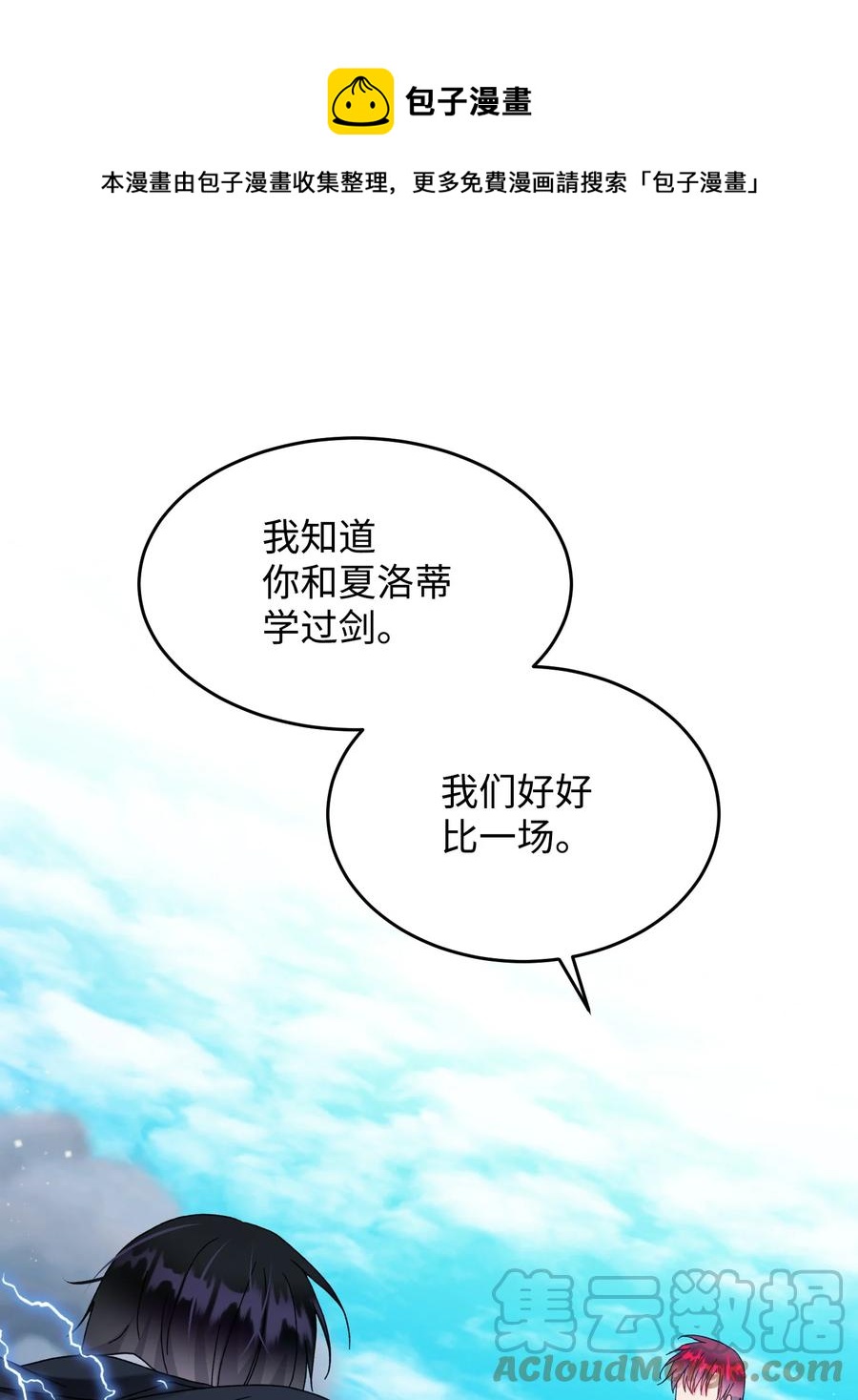 74 随心所欲的感觉(1/2)-第74话