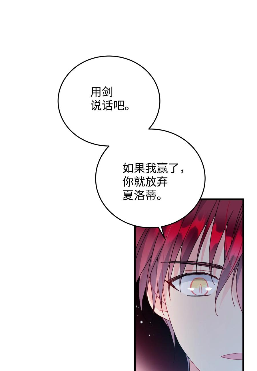 74 随心所欲的感觉(1/2)-第74话