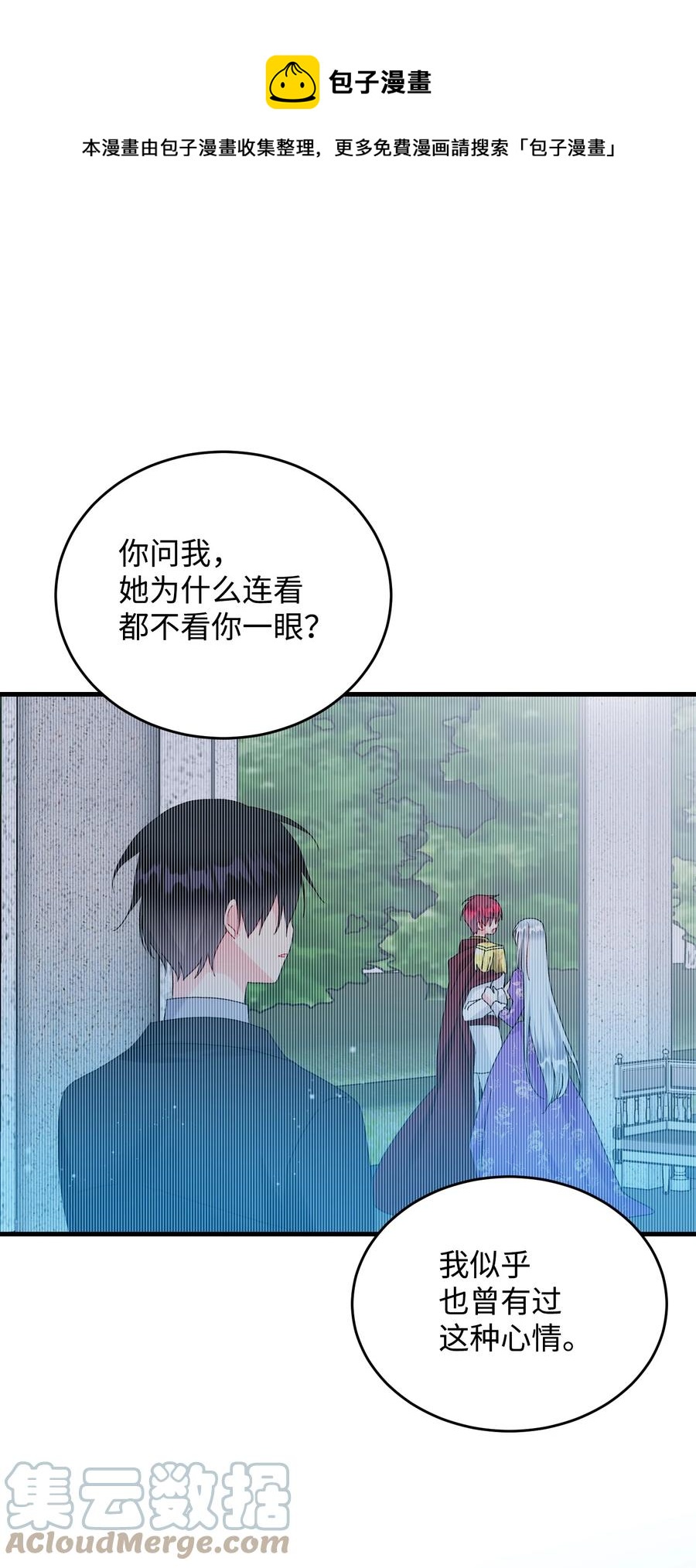 74 随心所欲的感觉(1/2)-第74话