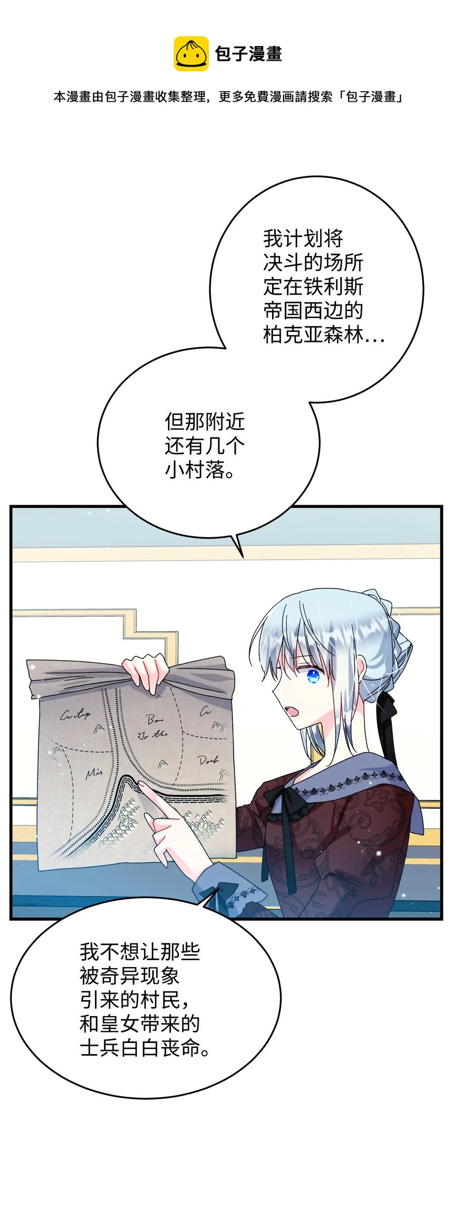 76 为名誉而战(1/2)-第76话