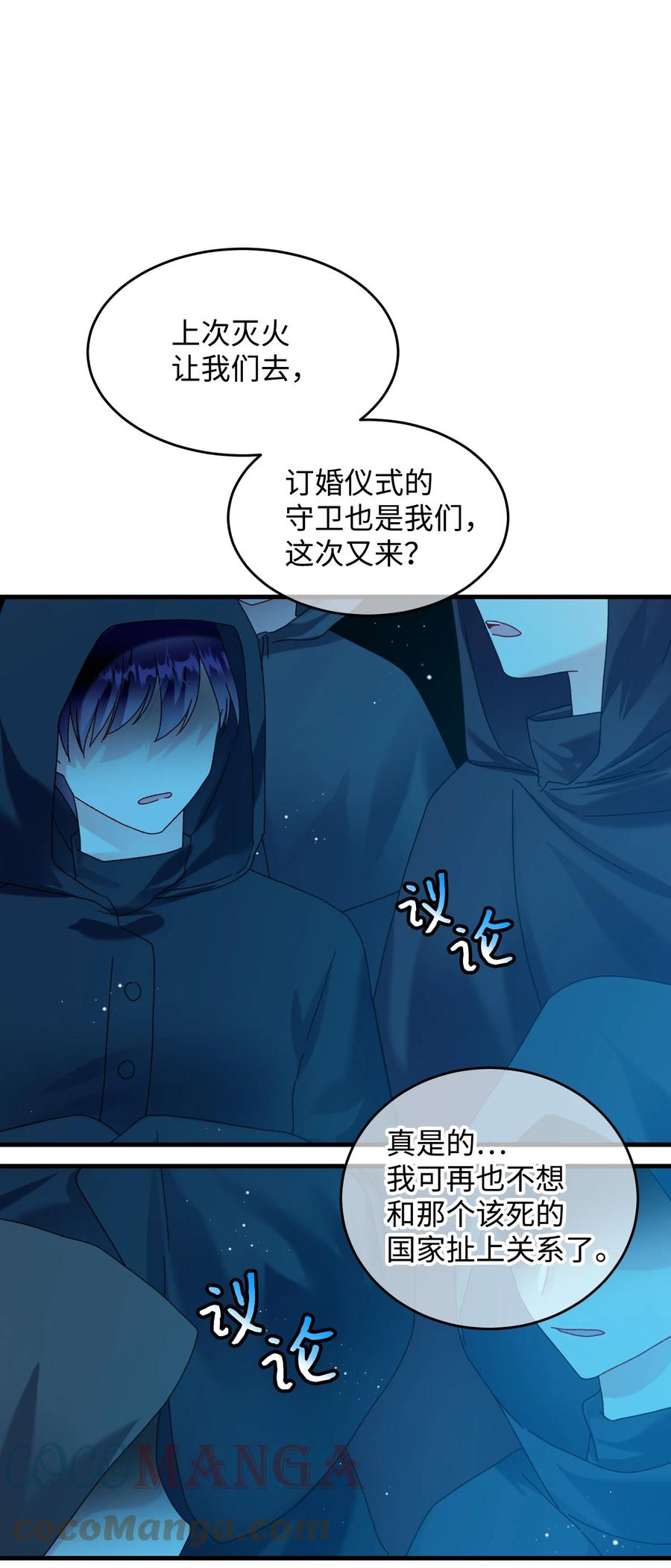 76 为名誉而战(1/2)-第76话
