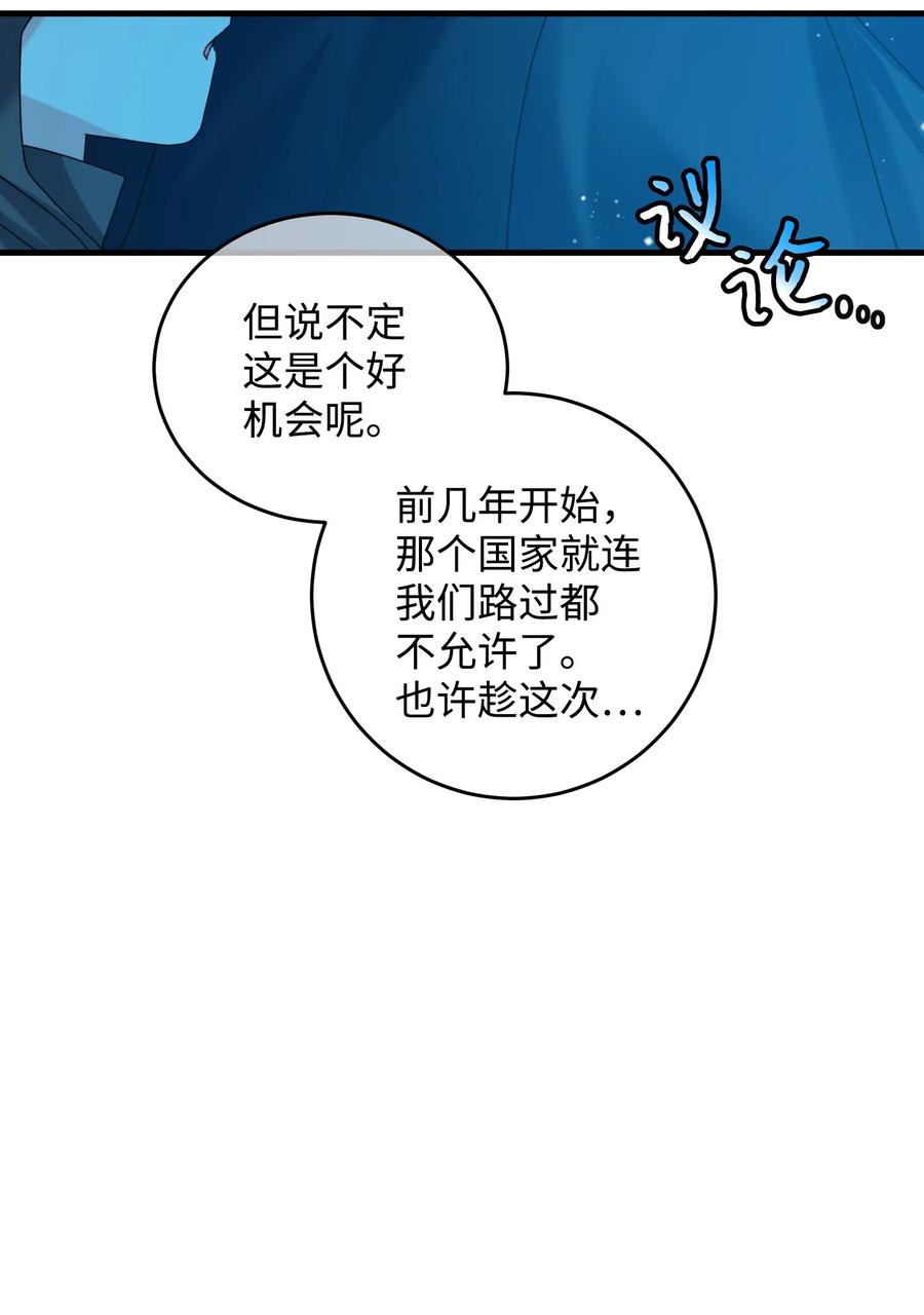76 为名誉而战(1/2)-第76话