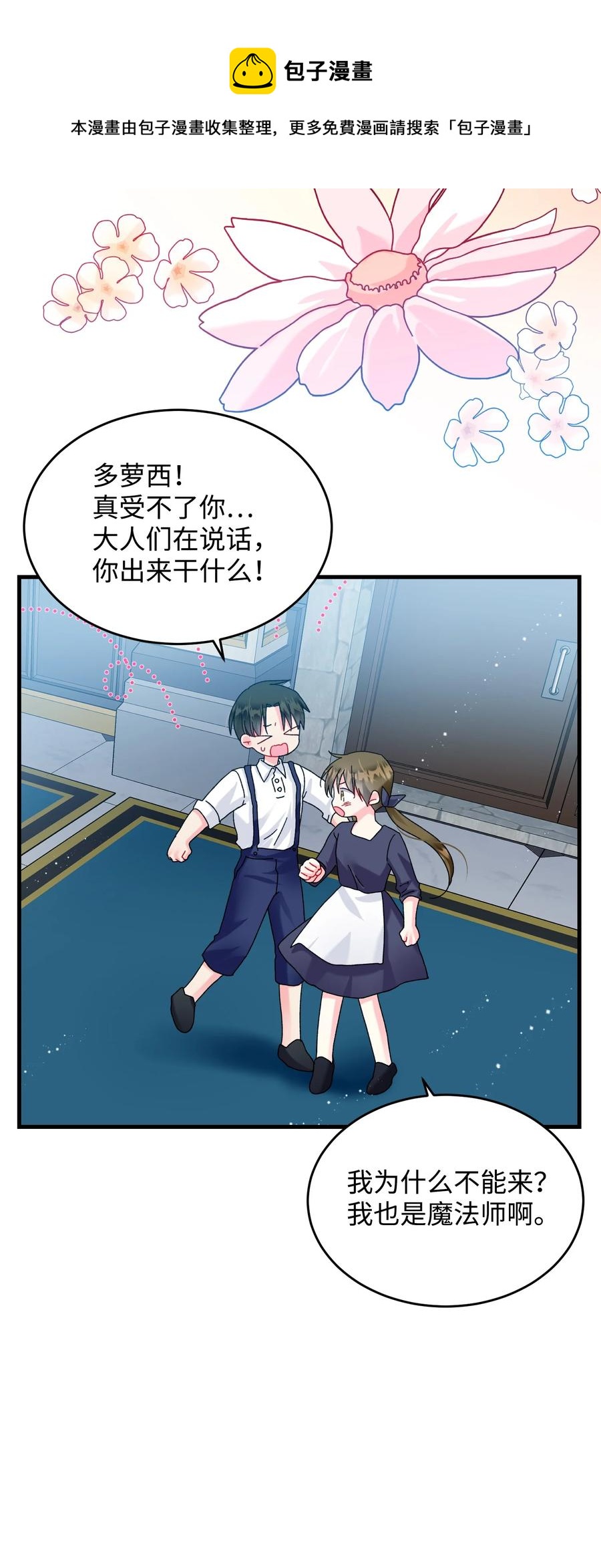 76 为名誉而战(1/2)-第76话