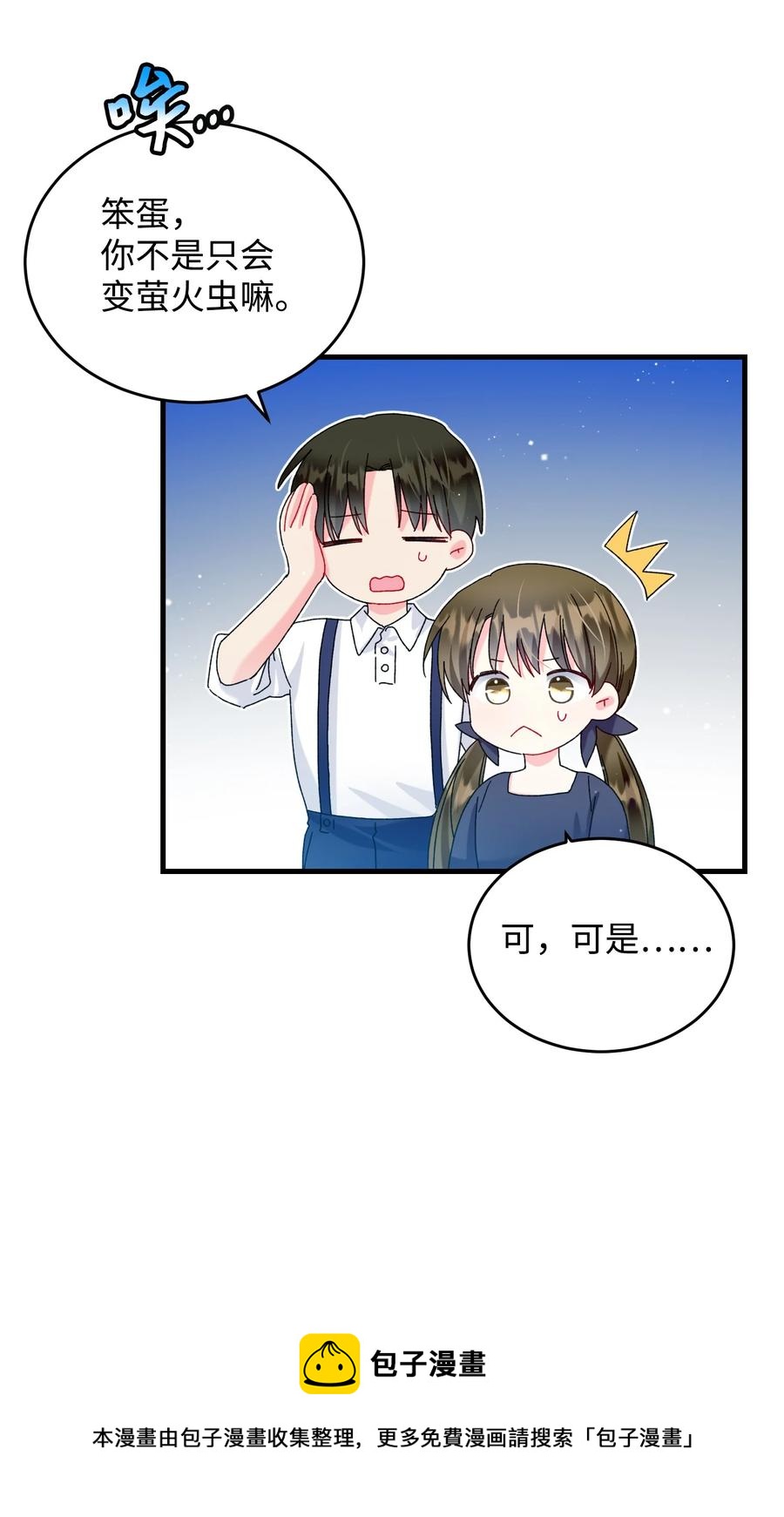 76 为名誉而战(1/2)-第76话