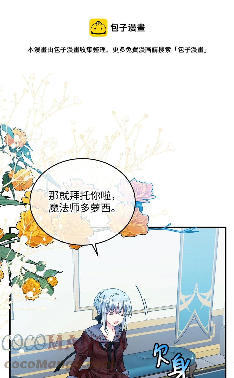 76 为名誉而战(1/2)-第76话