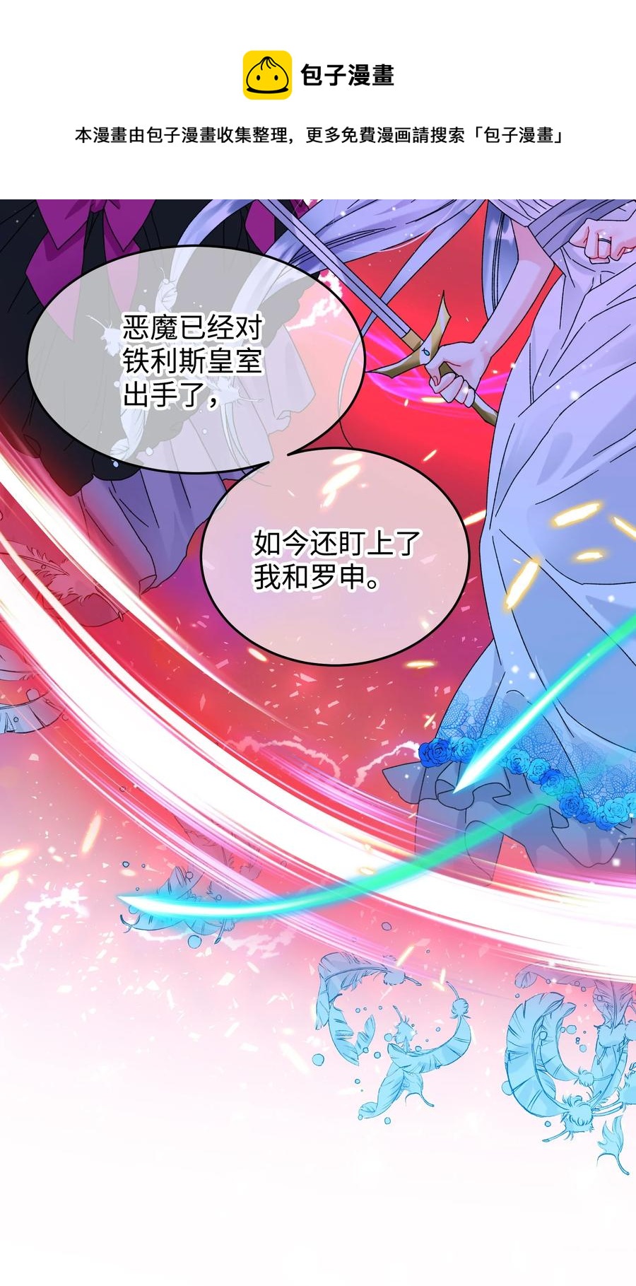 76 为名誉而战(1/2)-第76话