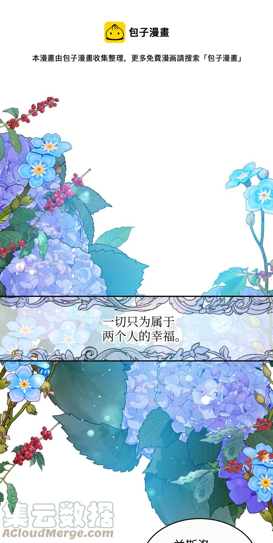 79 彼此的代价(1/2)-第80话