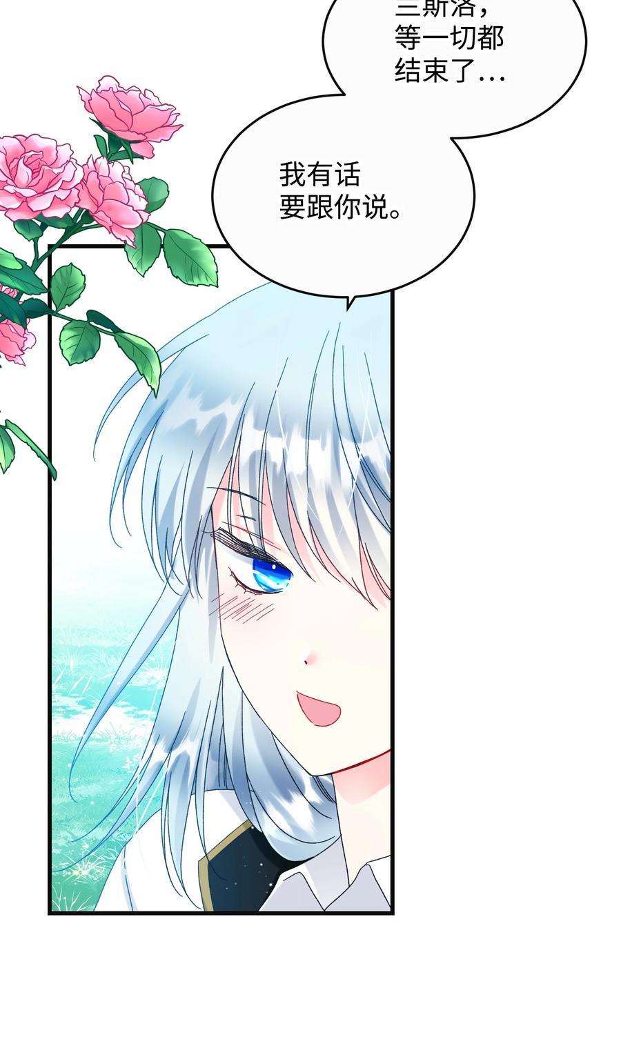 79 彼此的代价(1/2)-第80话
