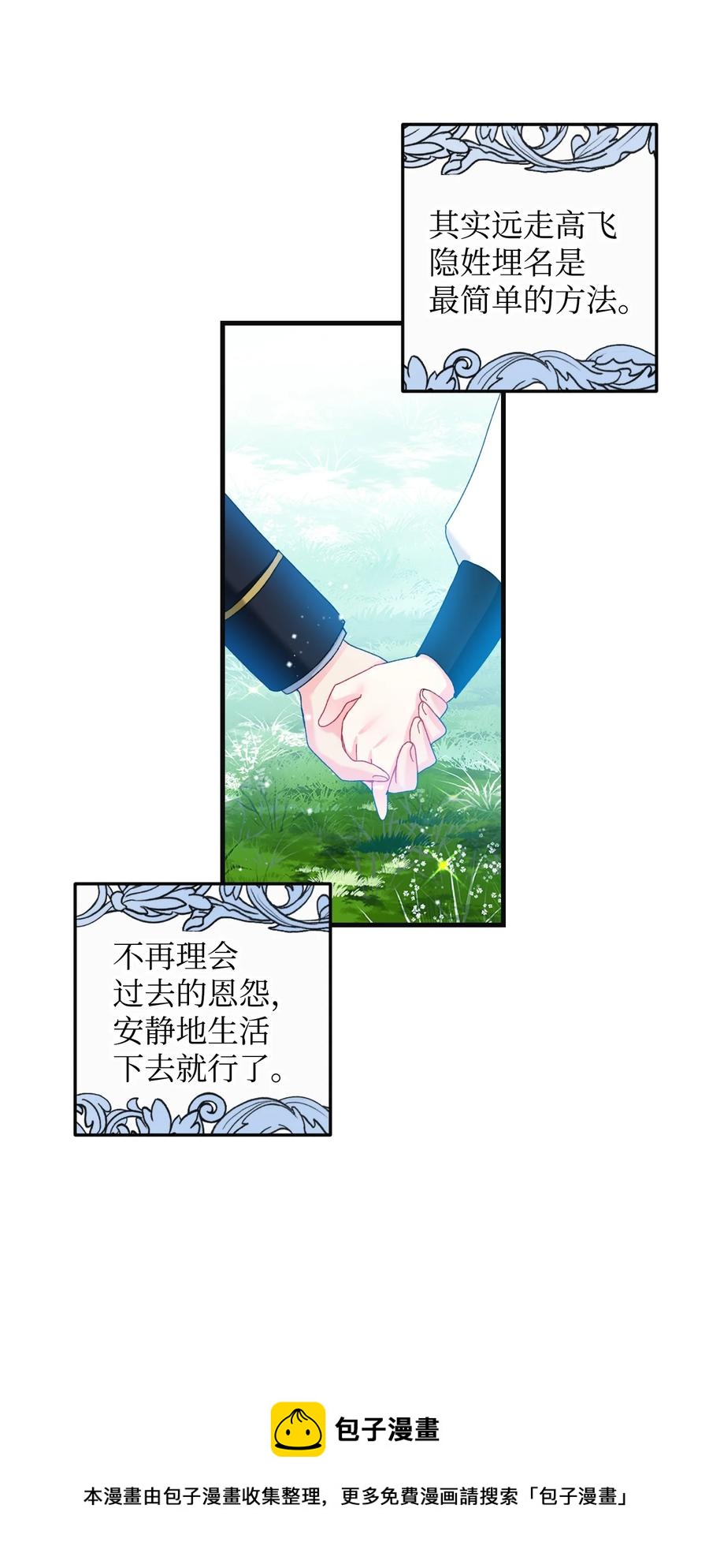 79 彼此的代价(1/2)-第80话