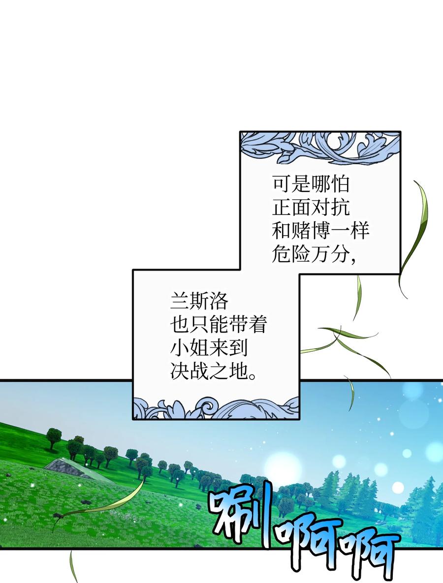79 彼此的代价(1/2)-第80话