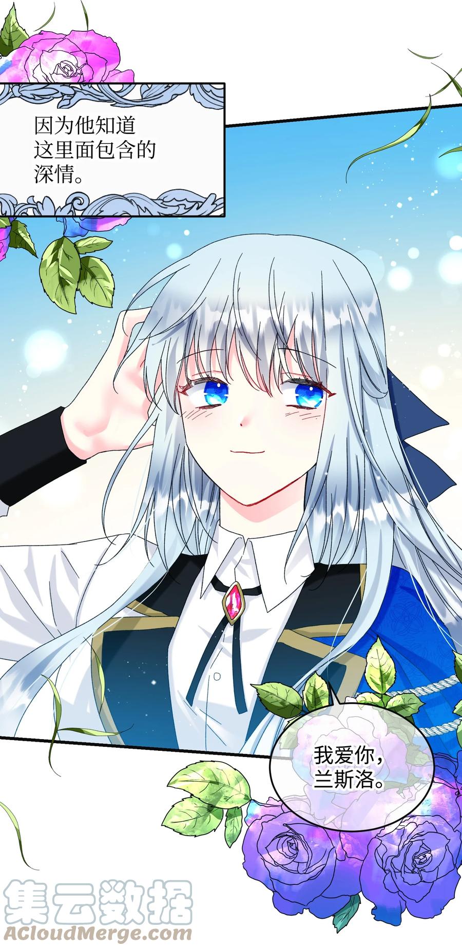 79 彼此的代价(1/2)-第80话