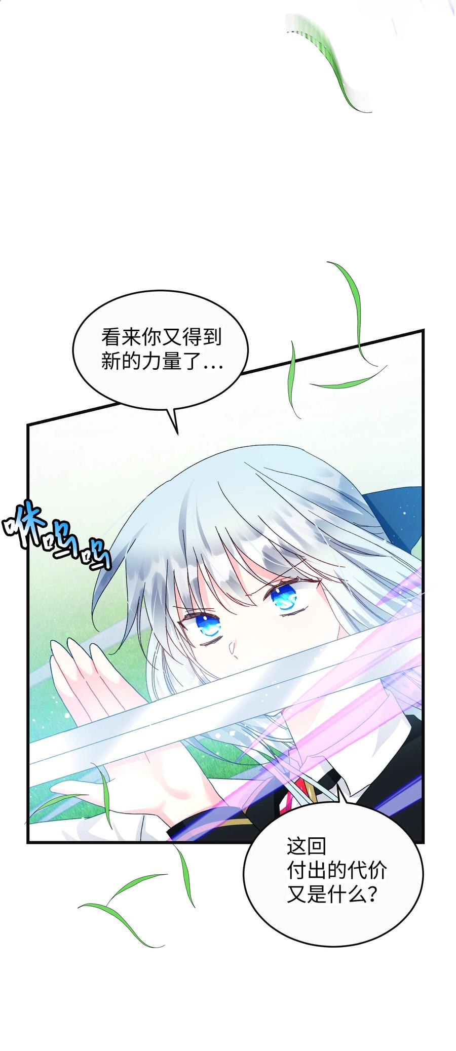 79 彼此的代价(1/2)-第80话
