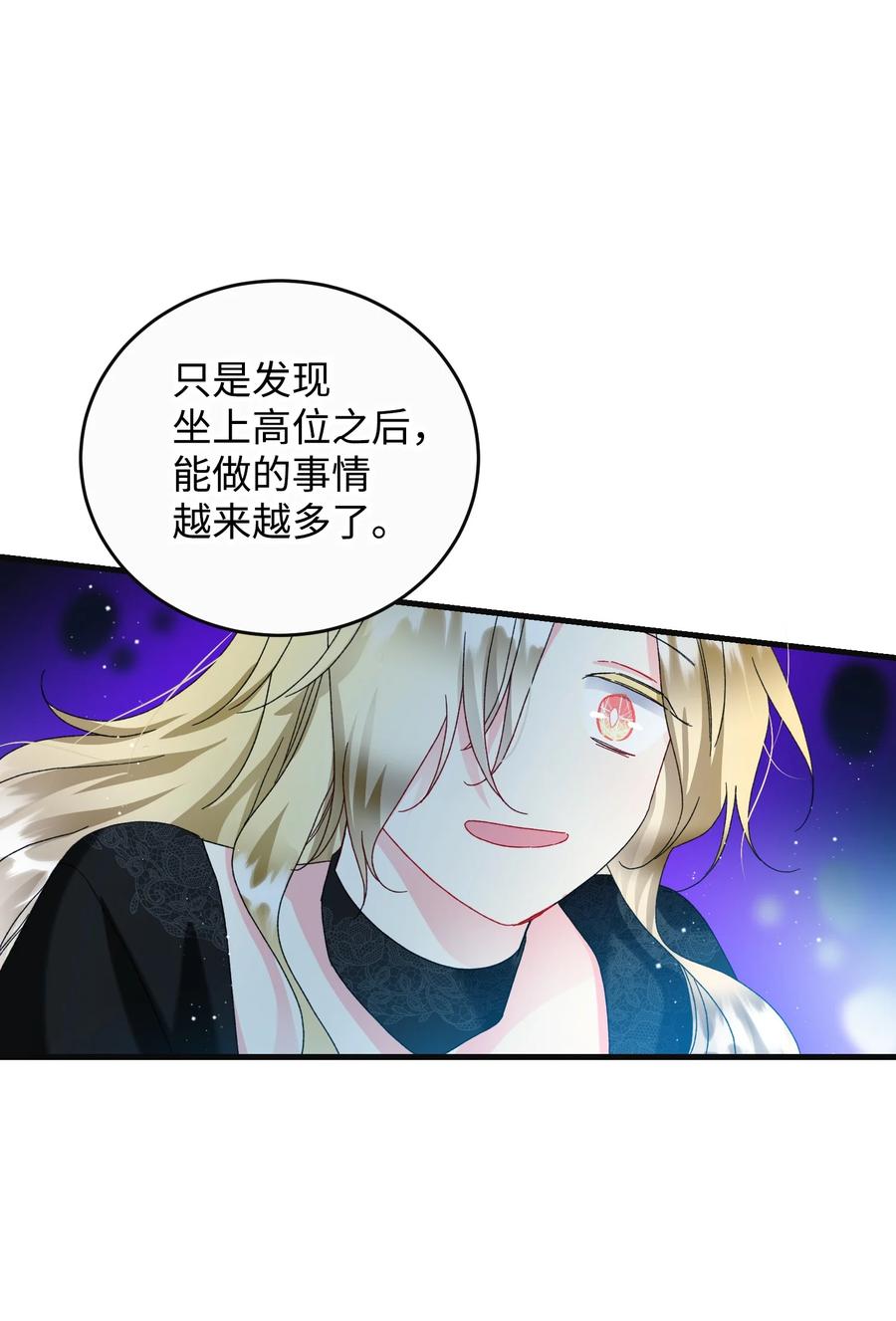 79 彼此的代价(1/2)-第80话