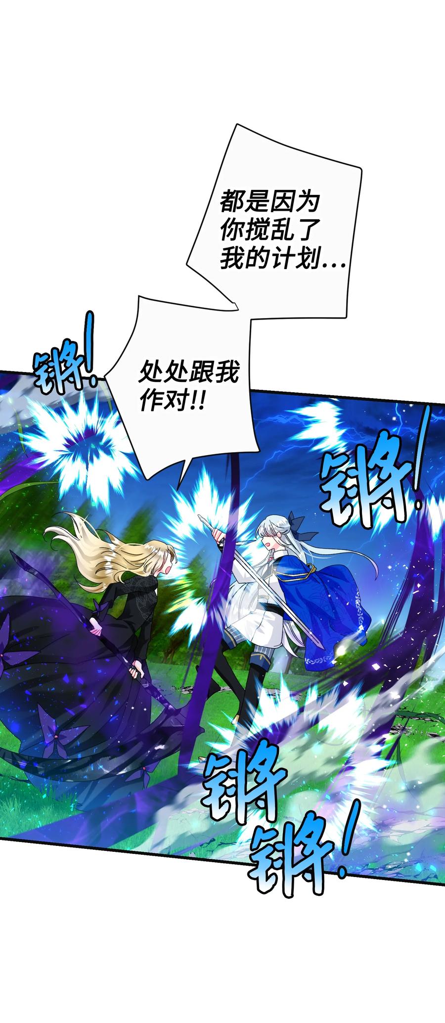 79 彼此的代价(1/2)-第80话