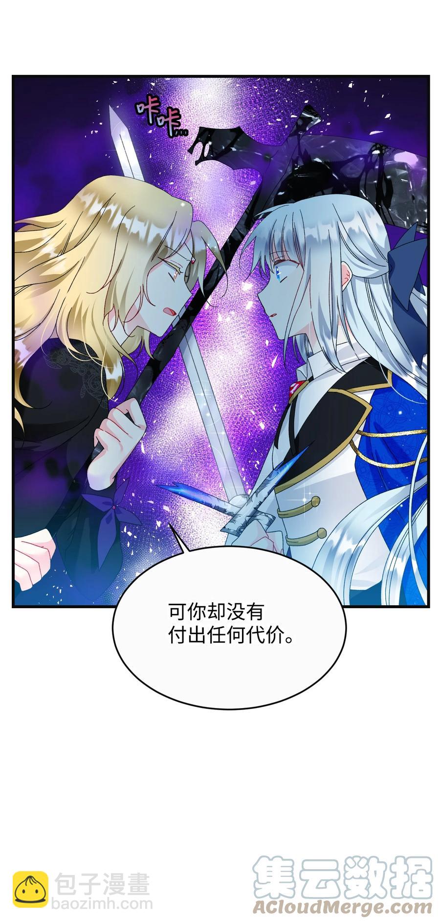 79 彼此的代价(1/2)-第80话