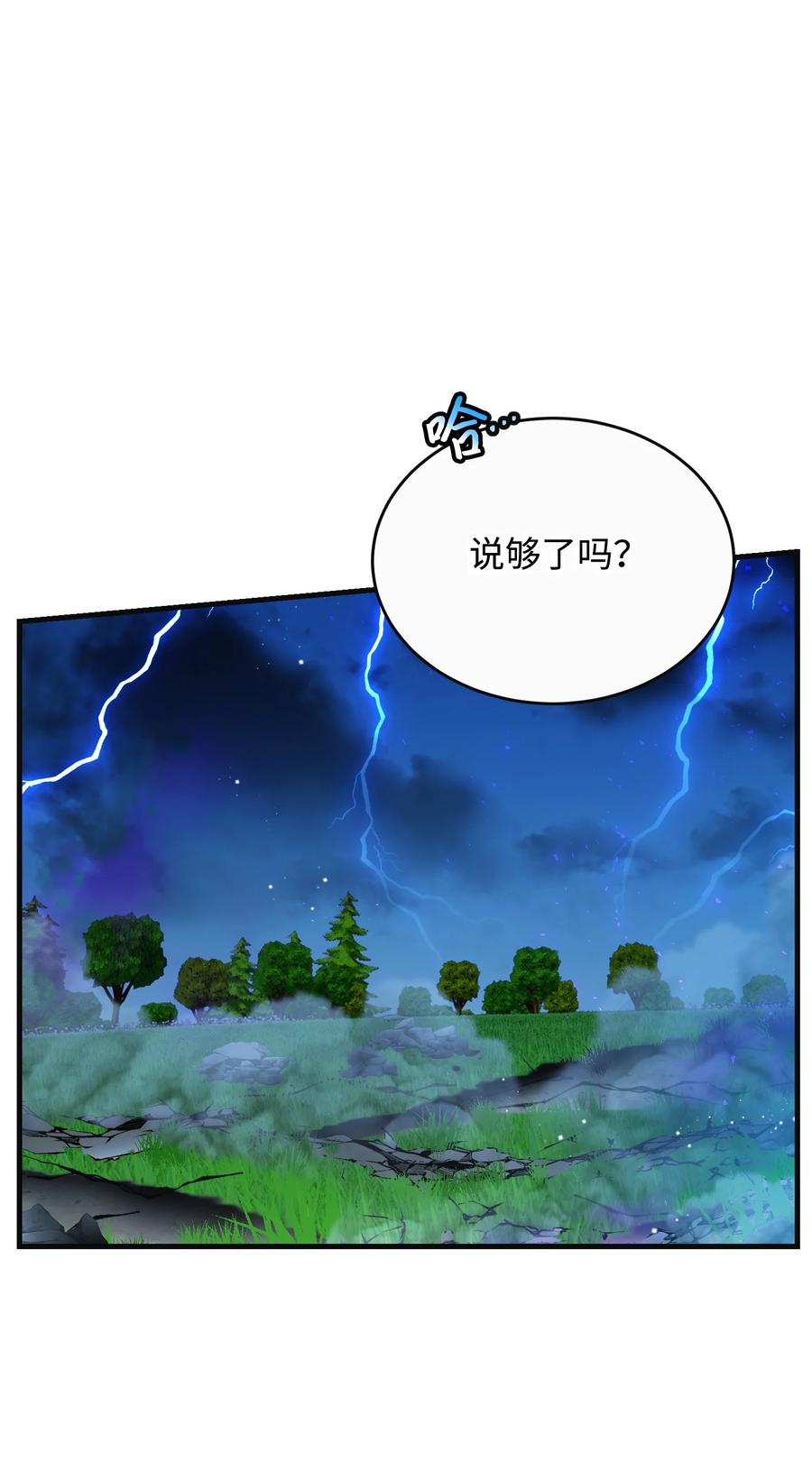 79 彼此的代价(1/2)-第80话