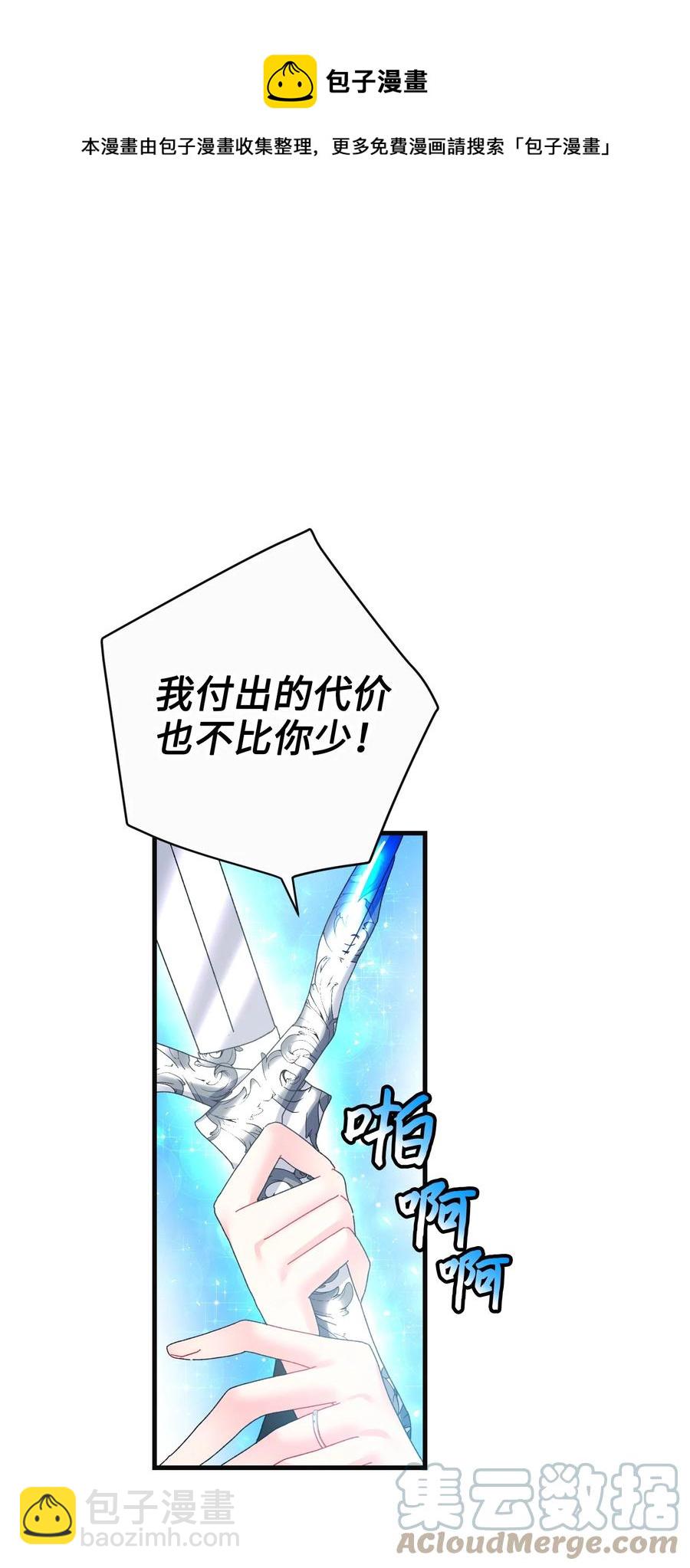 79 彼此的代价(1/2)-第80话