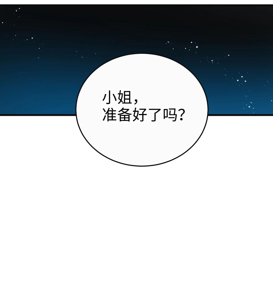 79 彼此的代价(1/2)-第80话