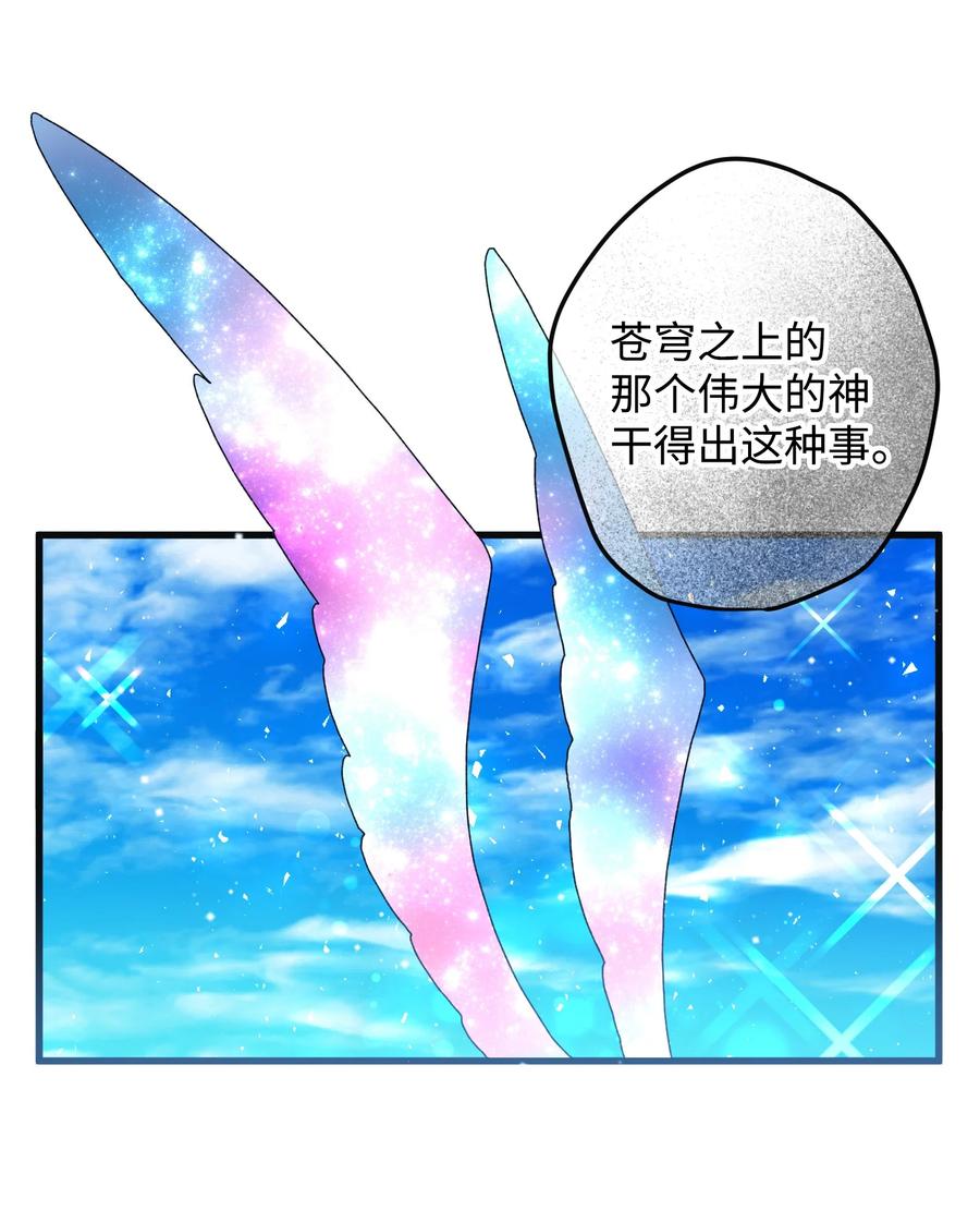 81 与毒攻毒(1/2)-第82话