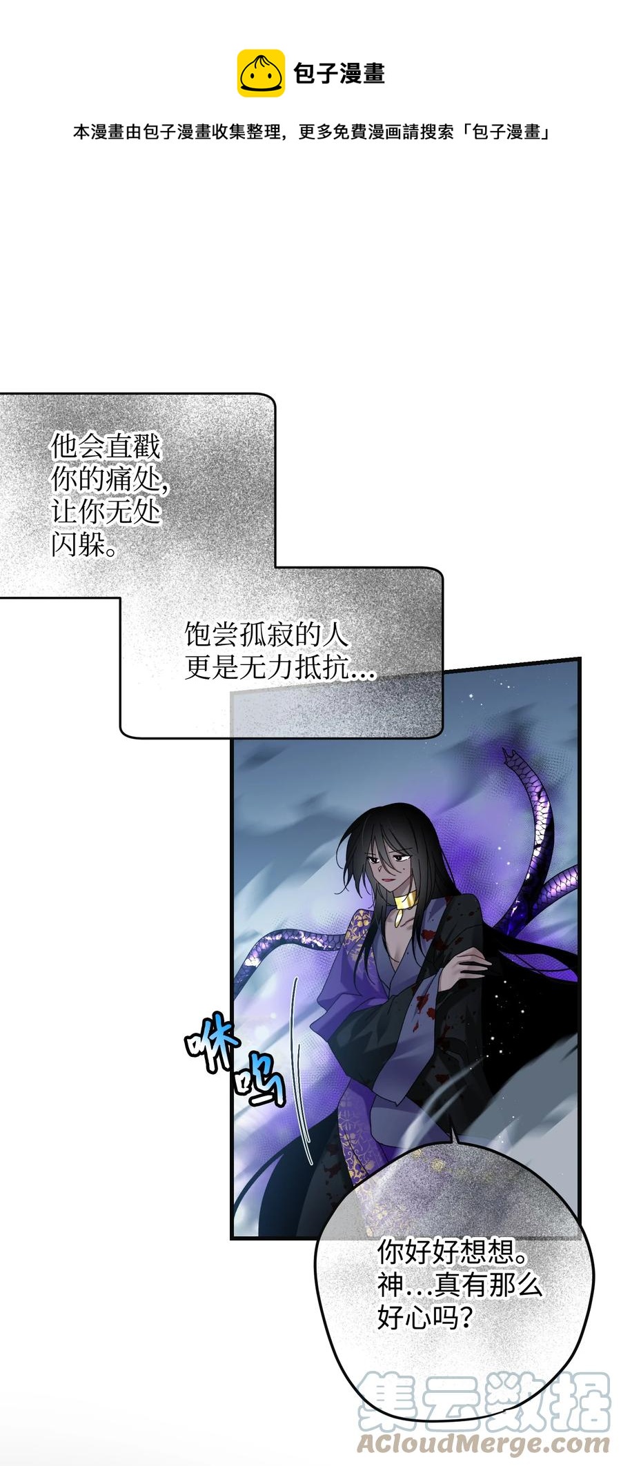 81 与毒攻毒(1/2)-第82话