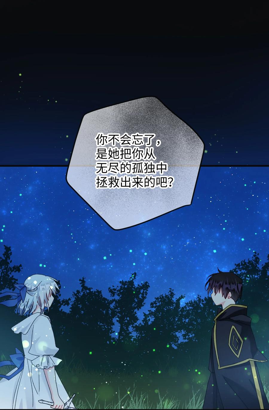 81 与毒攻毒(1/2)-第82话