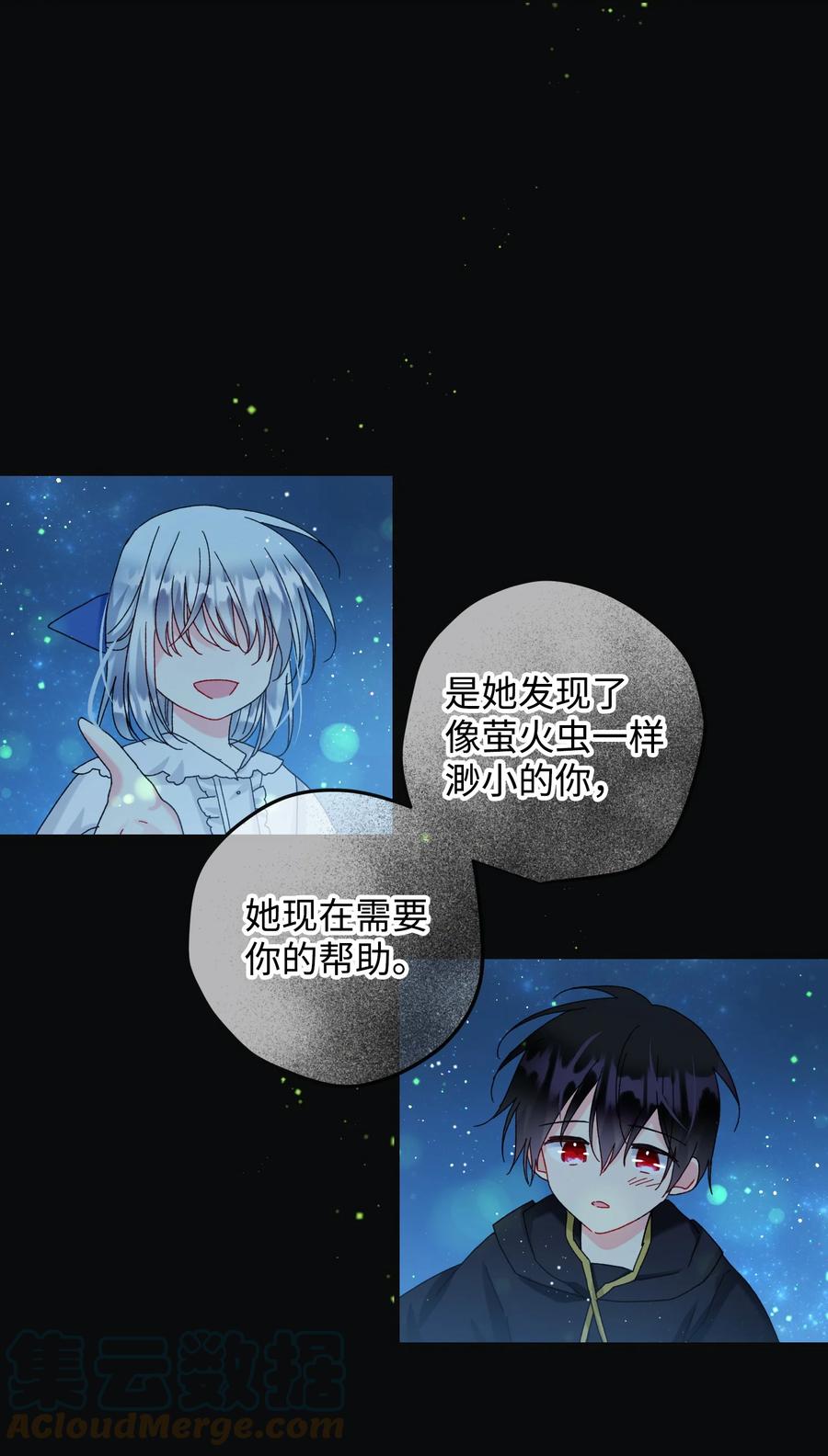 81 与毒攻毒(1/2)-第82话