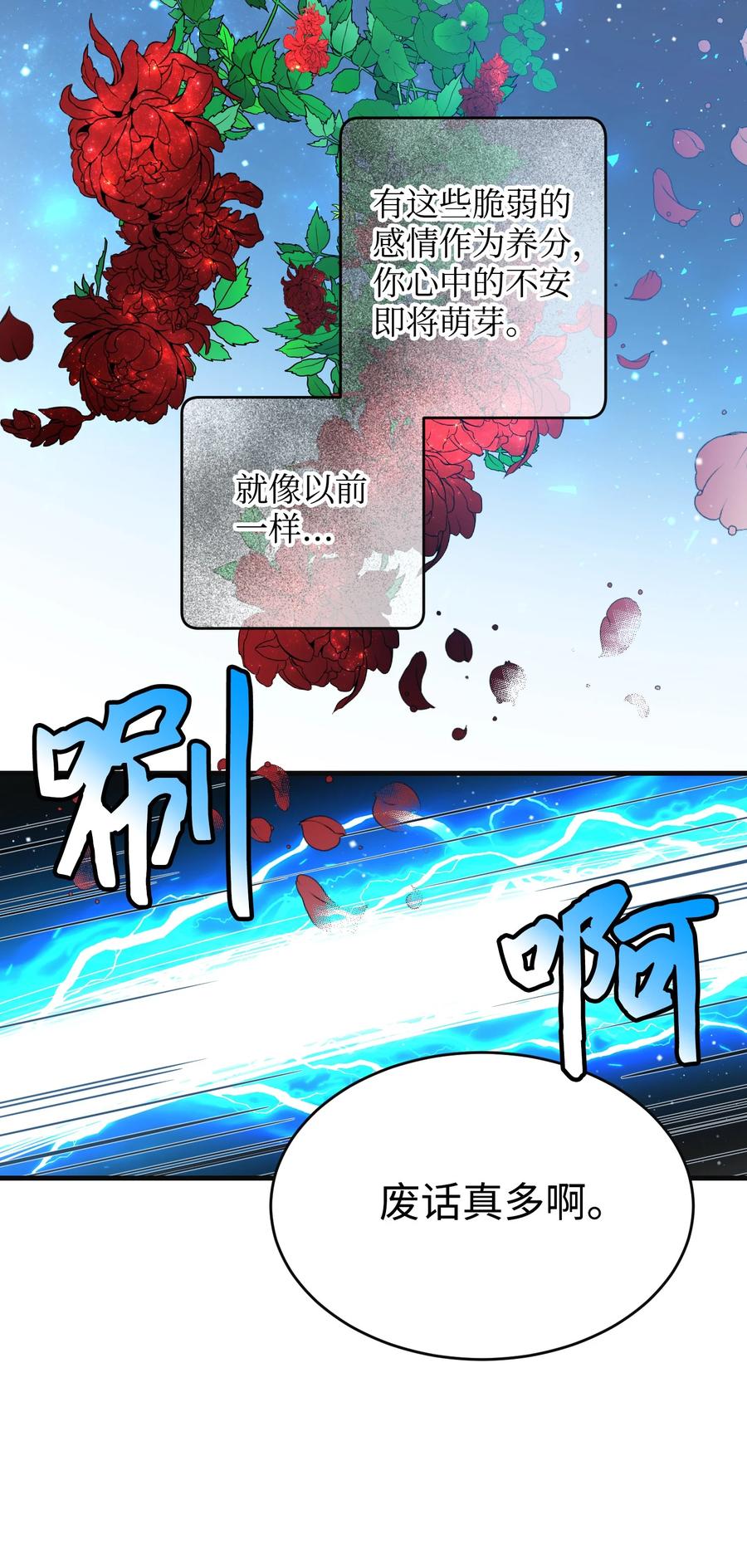 81 与毒攻毒(1/2)-第82话