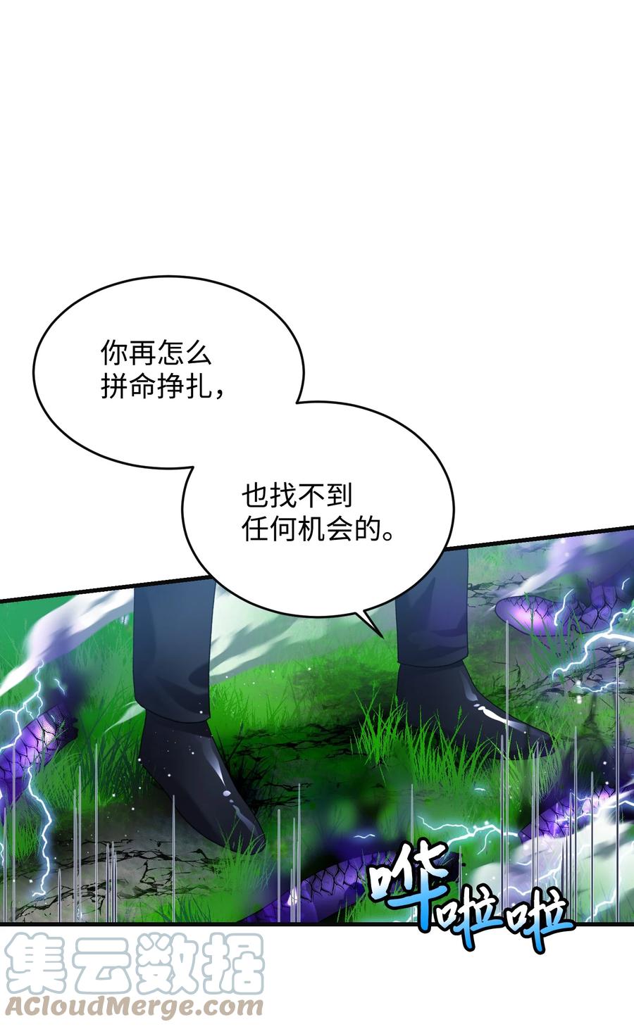 81 与毒攻毒(1/2)-第82话